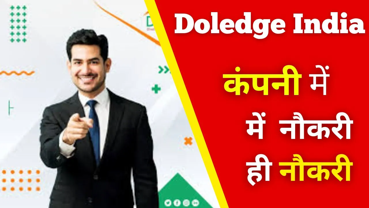Doledge Indian Company Job Vacancy 2024