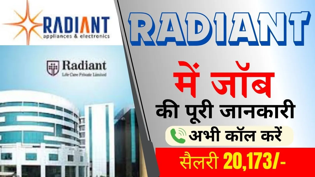 Radiant Company Job Recruitment 2024