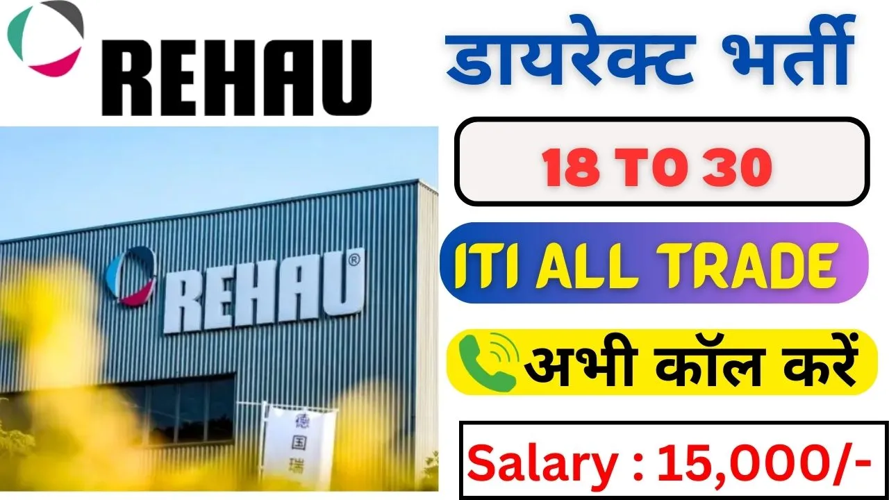 Rehau Polymers Pvt ltd Company job vacancy 2024