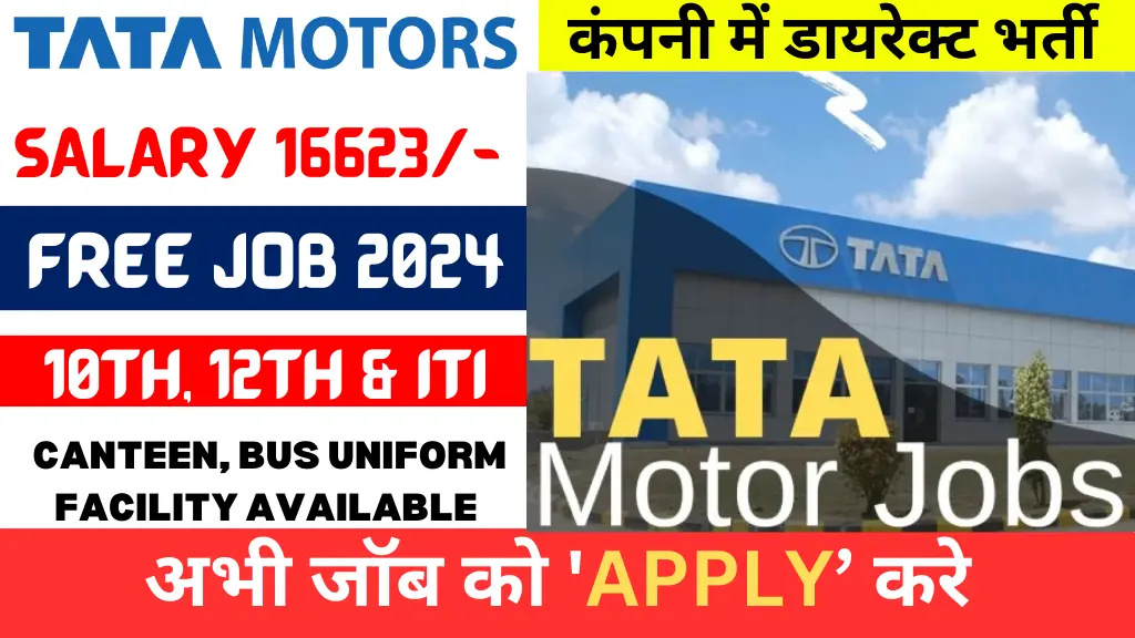 TATA Motors Gujarat Recruitment 2024