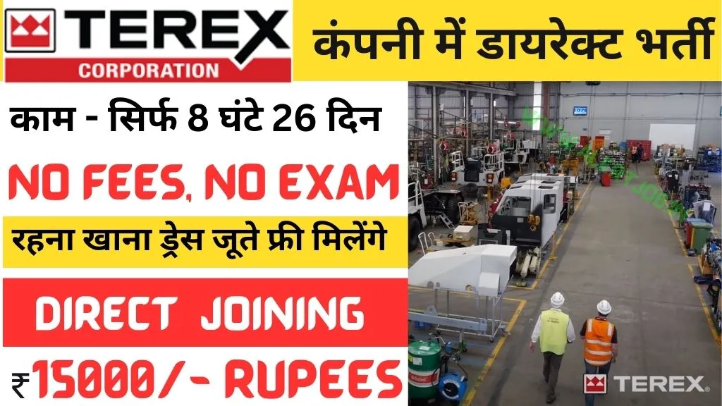 Terex india private limited job vacancy