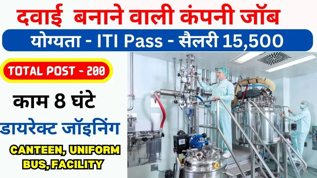 Pharma lab pvt ltd santej job vacancy 2024Pharma lab pvt ltd santej job vacancy 2024