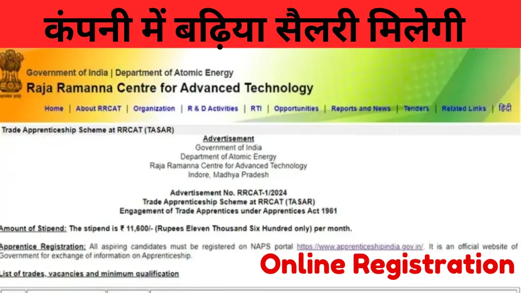 RRCAT Job Recruitment 2024