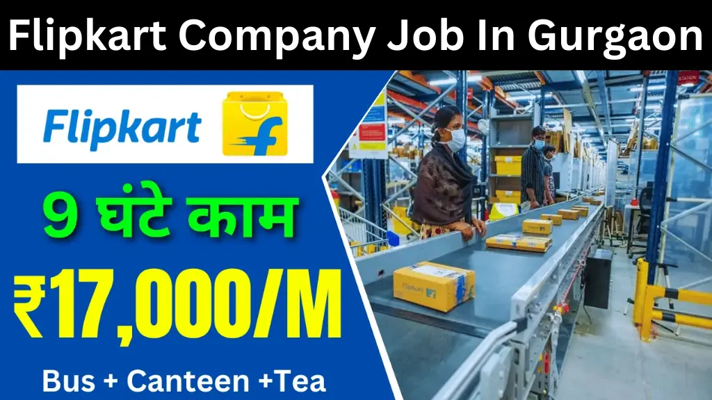Flipkart Company Job In Gurgaon 2025