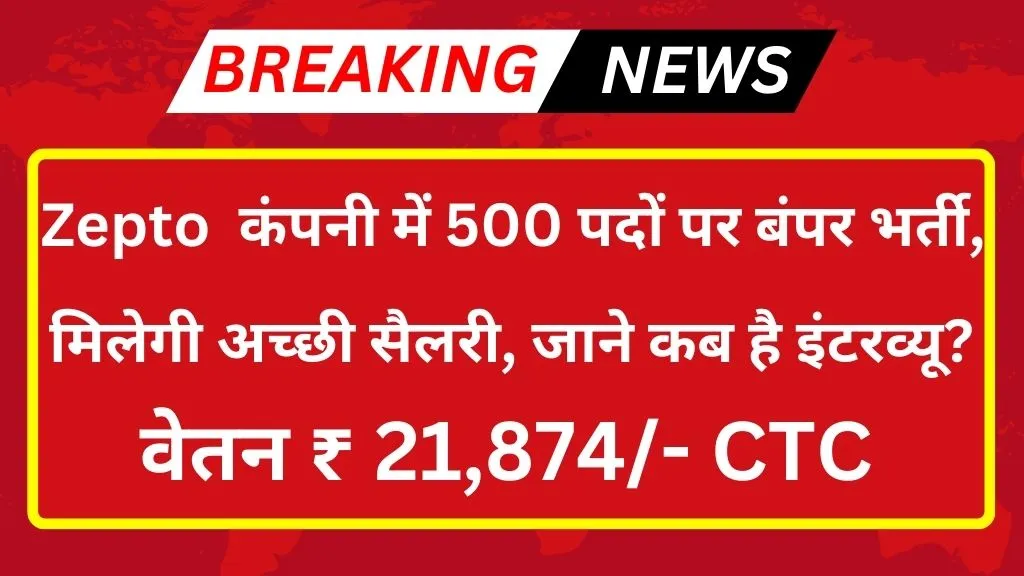 Zepto company Job Recruitment 2024