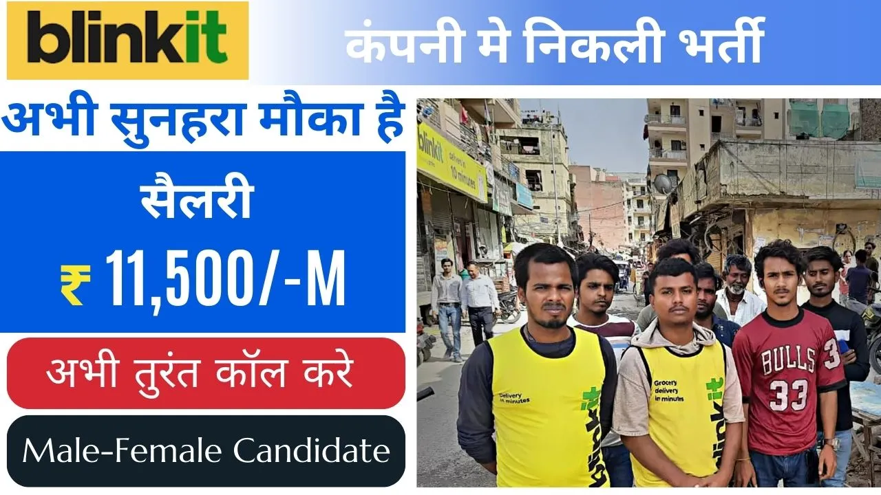 Blinkit Warehouse Recruitment 2025