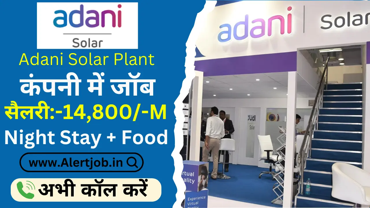 Adani Solar Plant Job In Rajasthan 2024