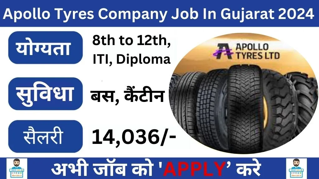 Apollo Tyres Company Job In Gujarat 2024