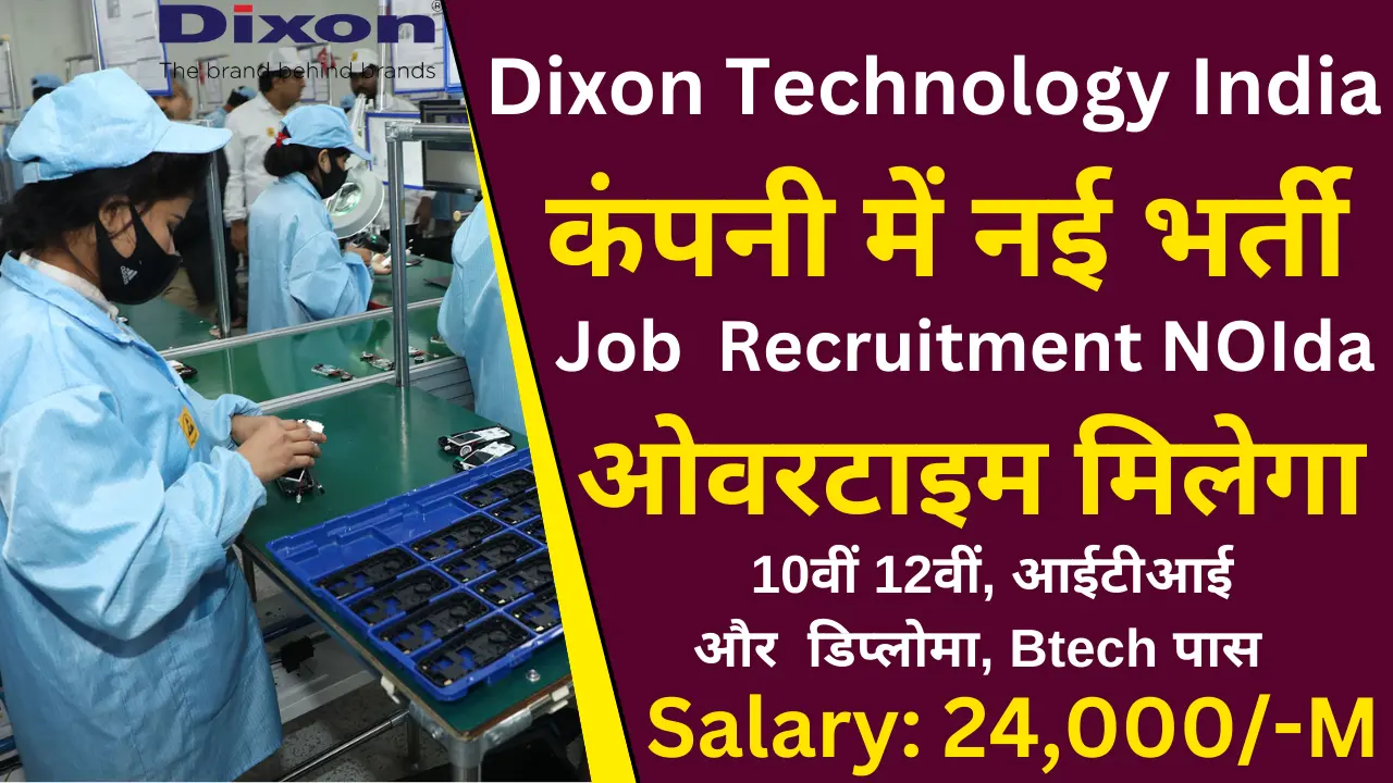 Dixon Company Job Recruitment 205