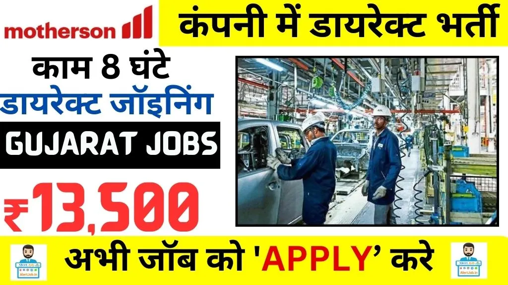 Motherson Sumi Recruitment 2025