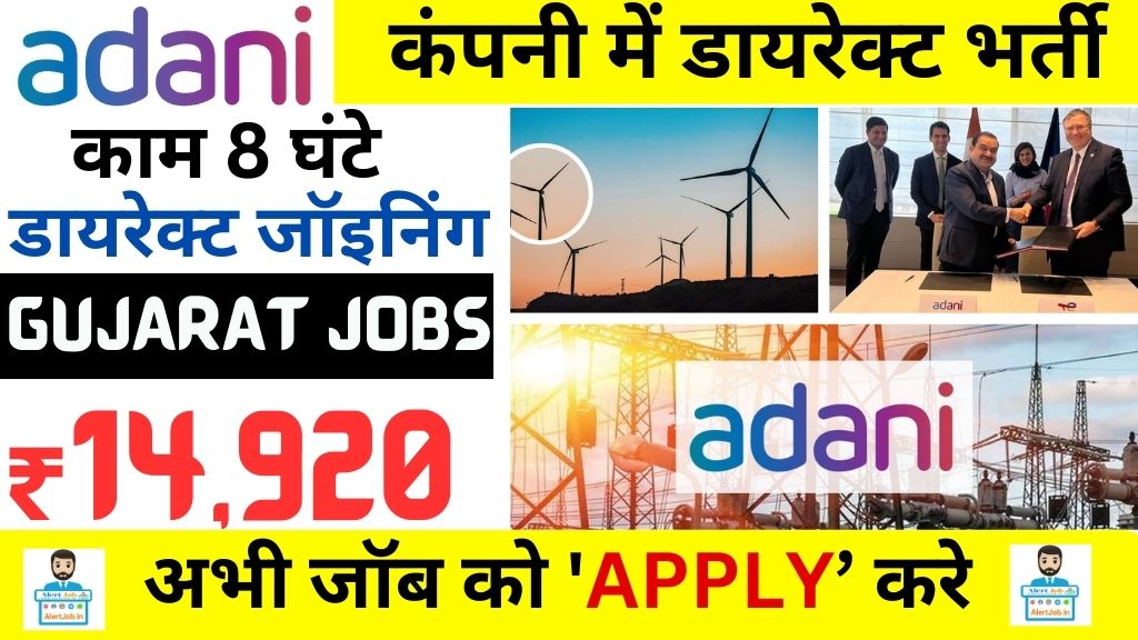 Apprenticeship Opportunity at Adani New Industries