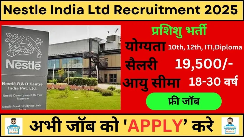 Trainee Job Opportunity at Nestle India