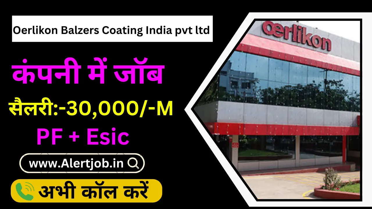 Oerlikon Balzers Coating India Job Vacancy 2025