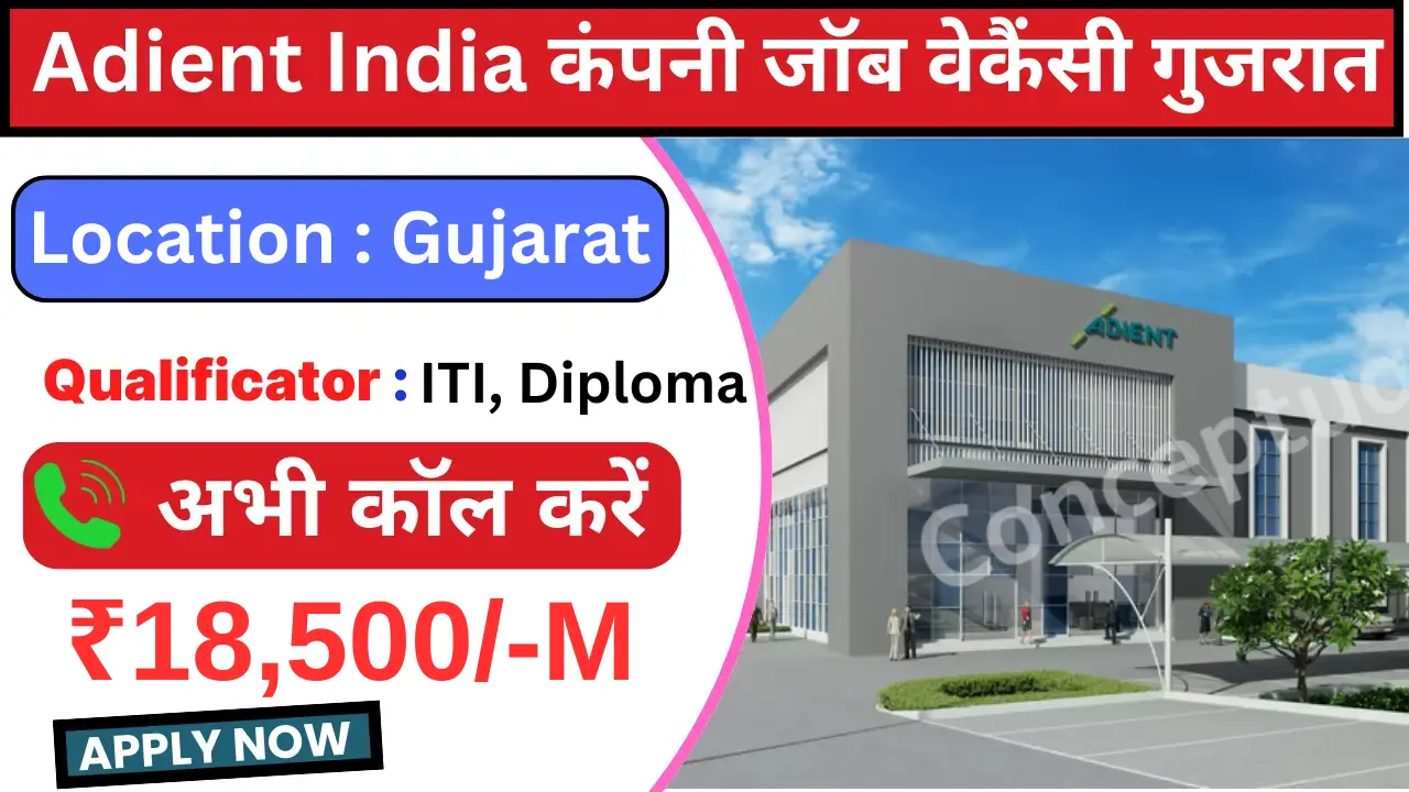 Adient India Job Recruitment 2025