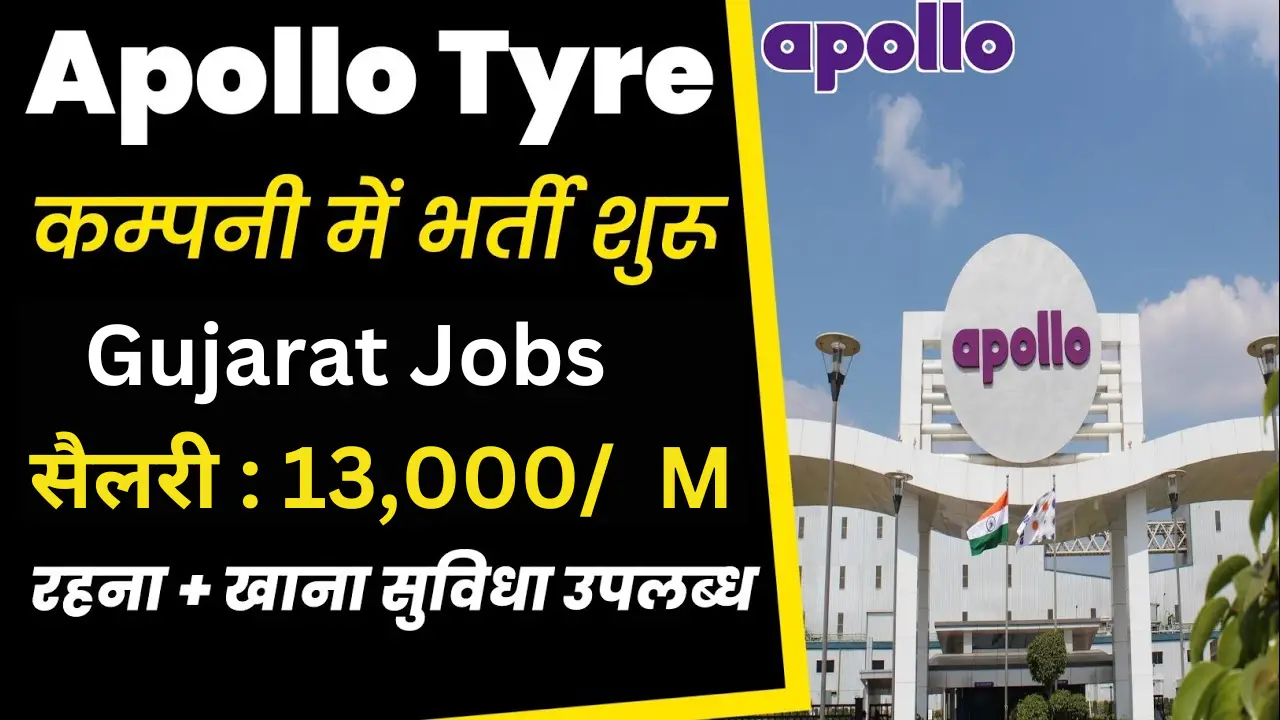 Apollo Tyre Waghodiya Hiring