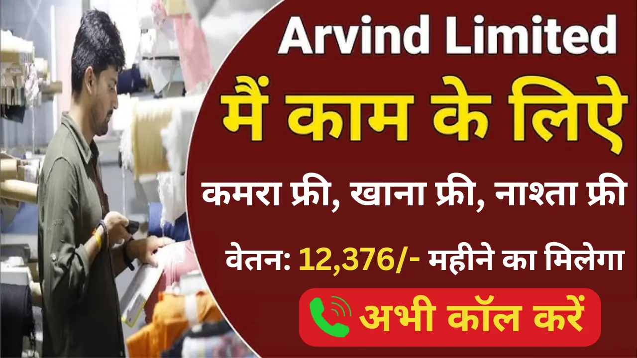 Arvind Limited Is Hiring