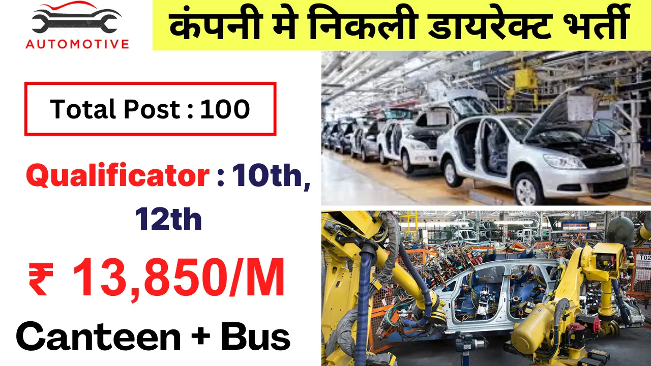 Automotive Manufacturing Company Hiring