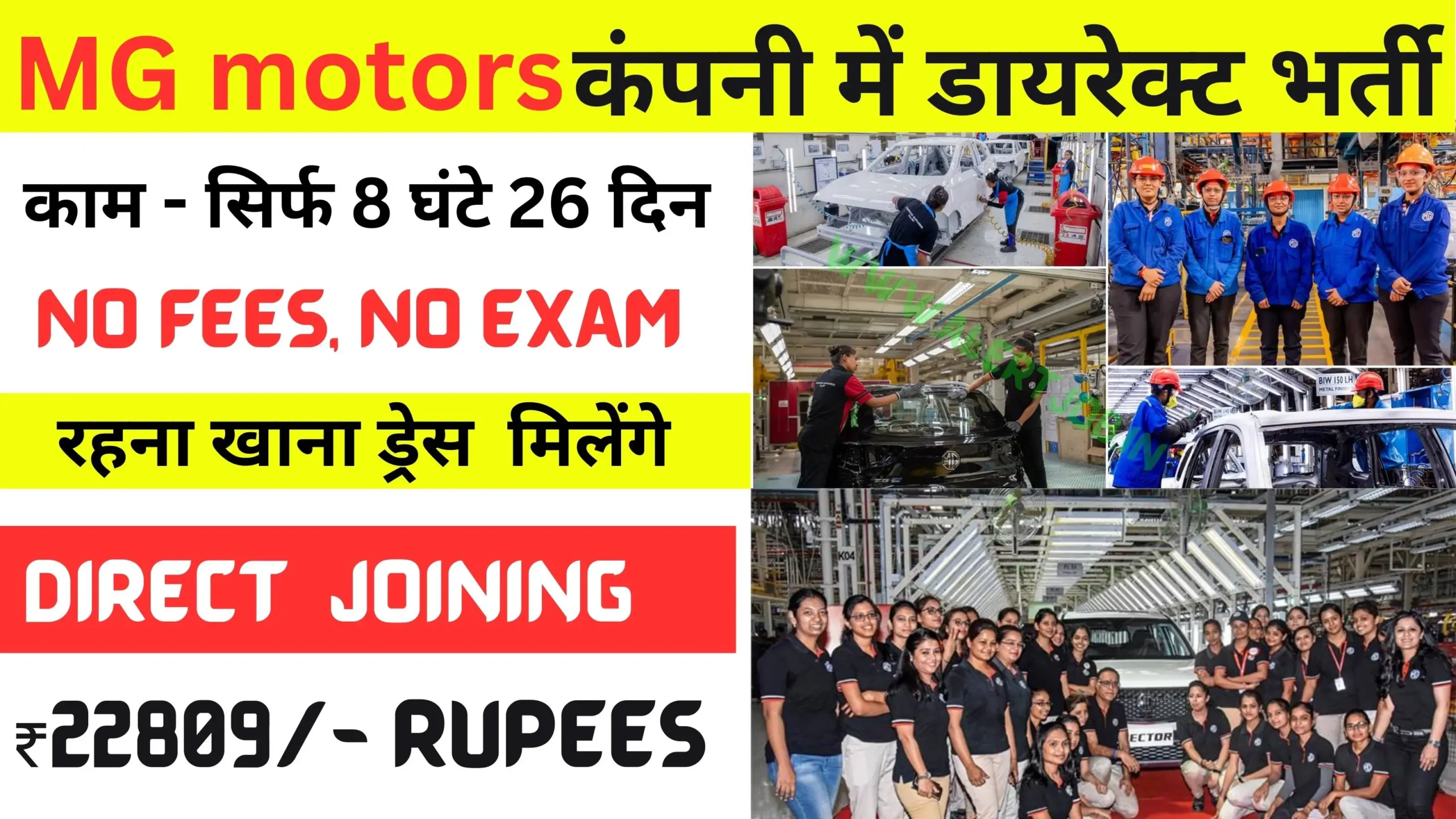 MG Motor India Halol Recruitment 2025