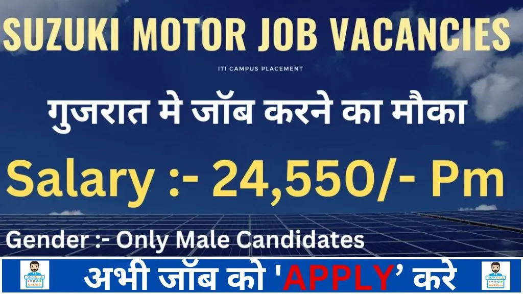 Suzuki Motor Recruitment 2025