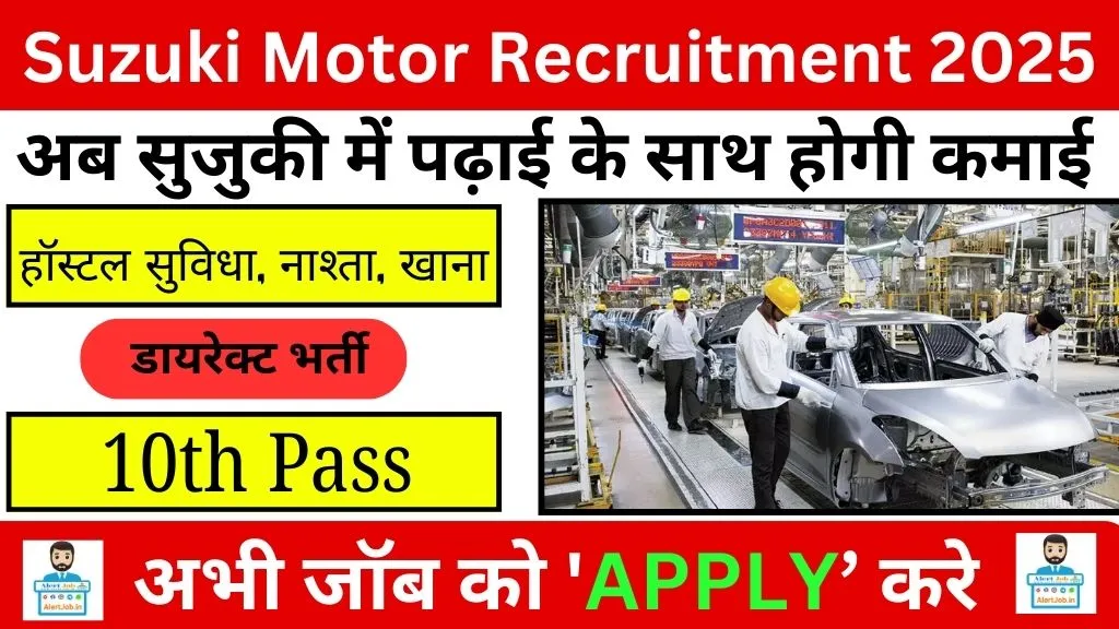Suzuki Motor Recruitment 2025
