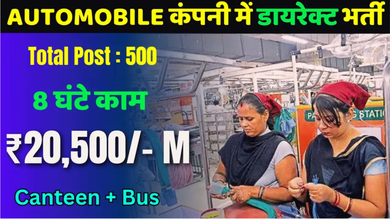 Urgent Job Vacancy in Ahmedabad