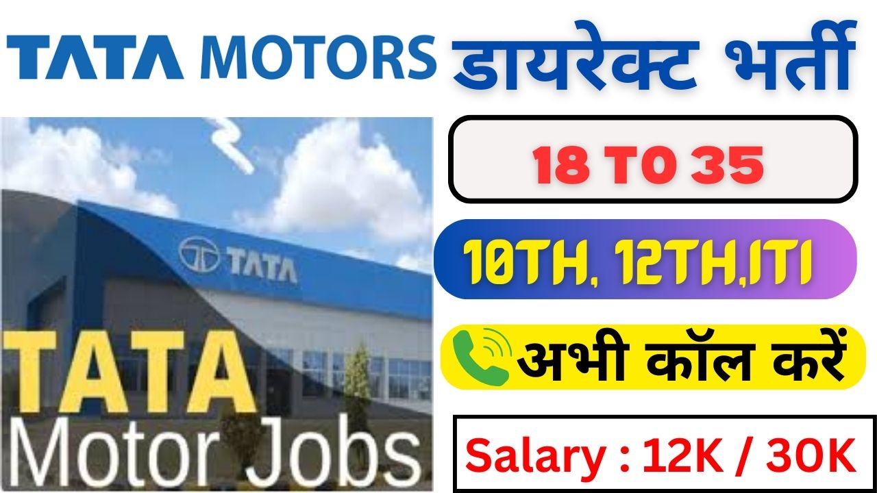 Tata Motors Recruitment 2025