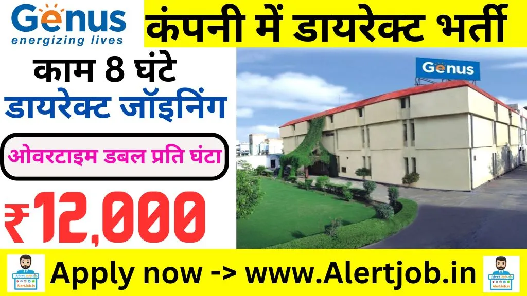 Genus Power Recruitment 2025