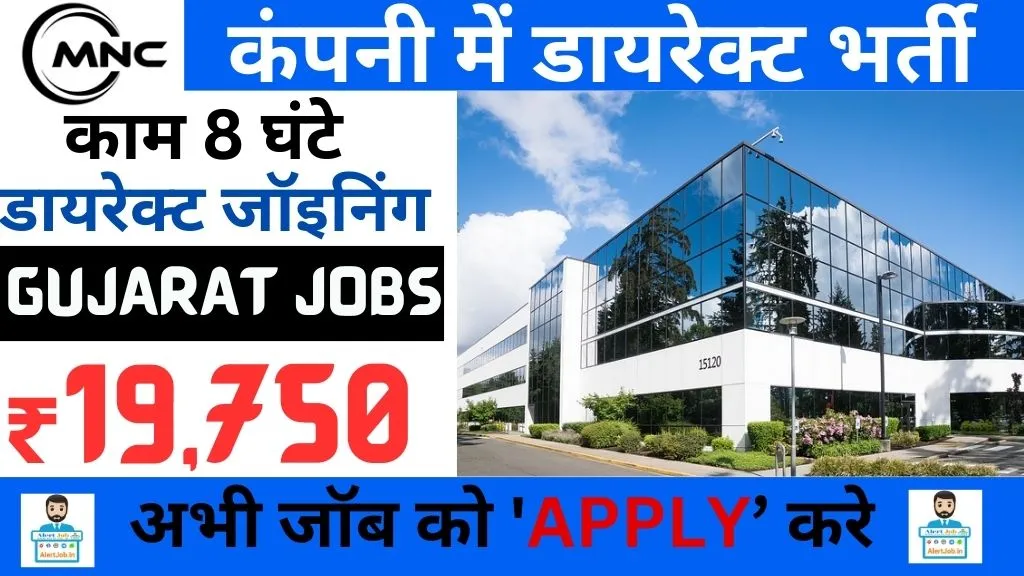 MNC Company Jobs Vacancy 2025
