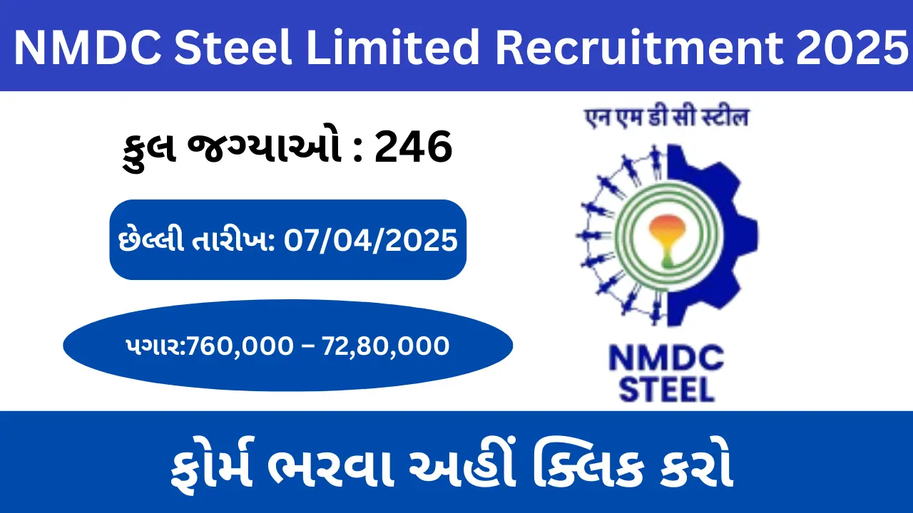 NMDC Steel Limited Recruitment 2025