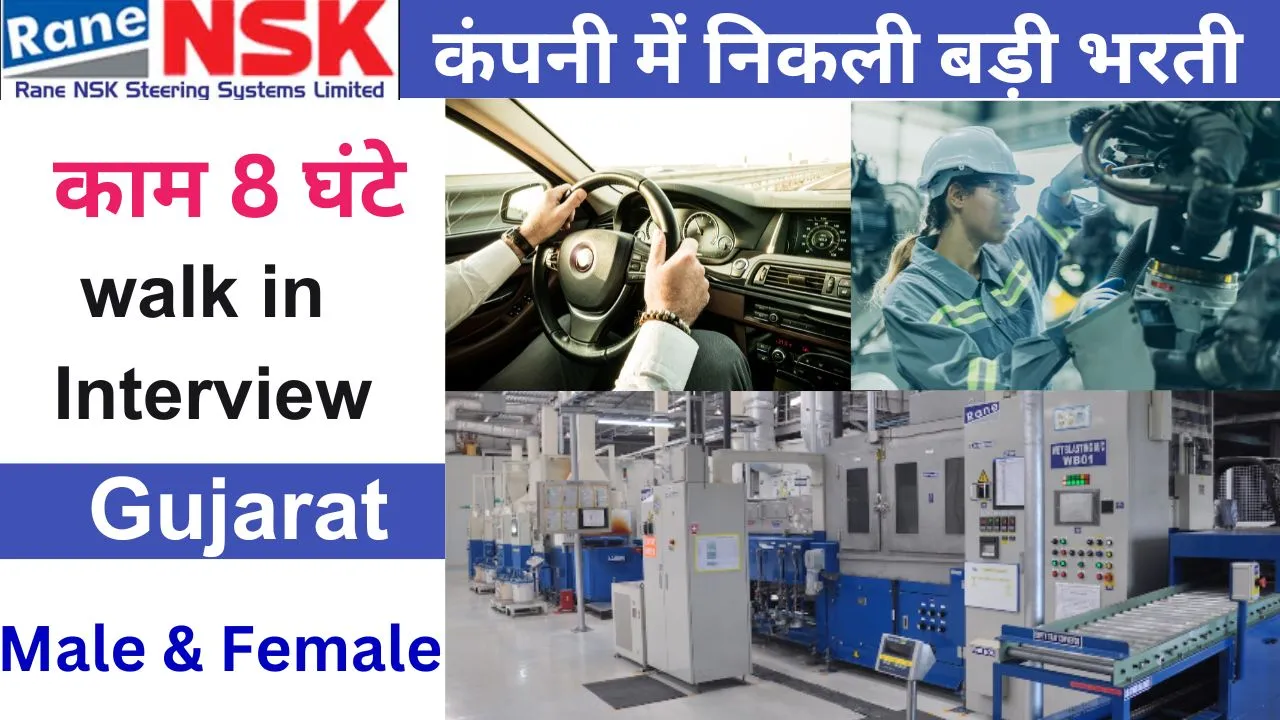 Rane Steering Systems Recruitment 2025