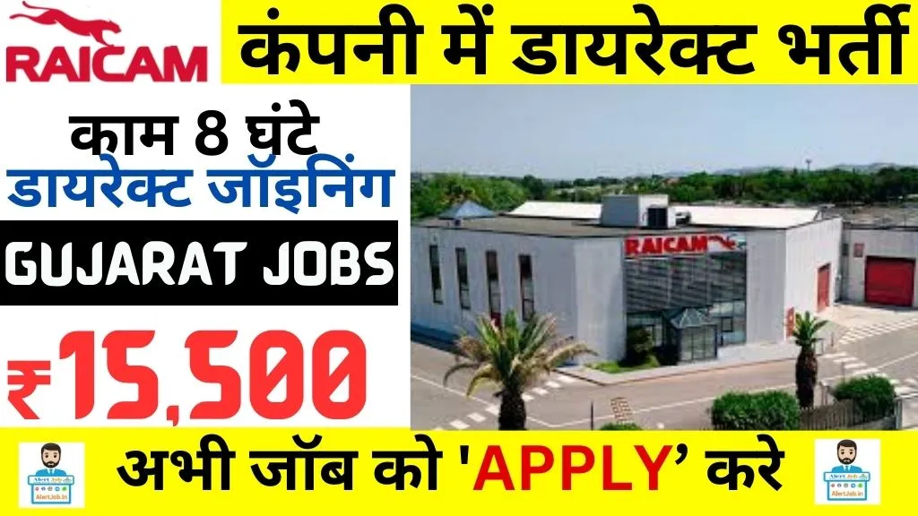 Raicam Automotive Jobs 2025