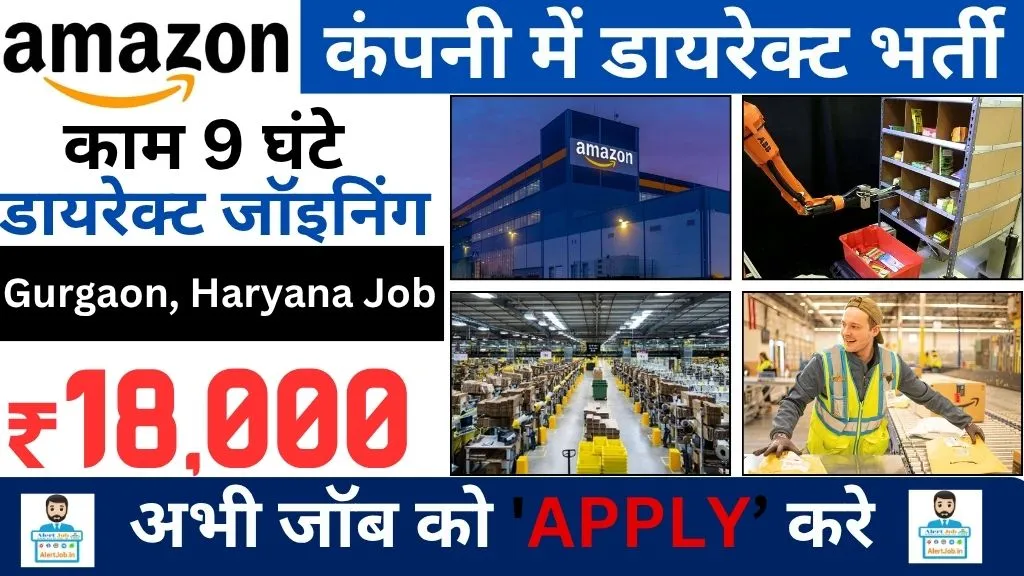 Amazon Warehouse Gurgaon Job Vacancy 2025