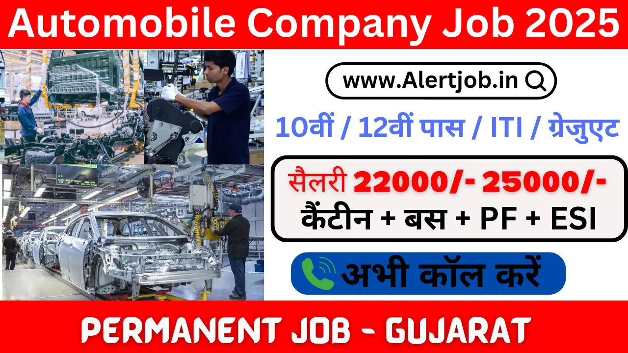 Automobile Company Job 2025
