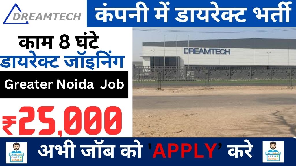 Dreamtech Electronics Job 2025