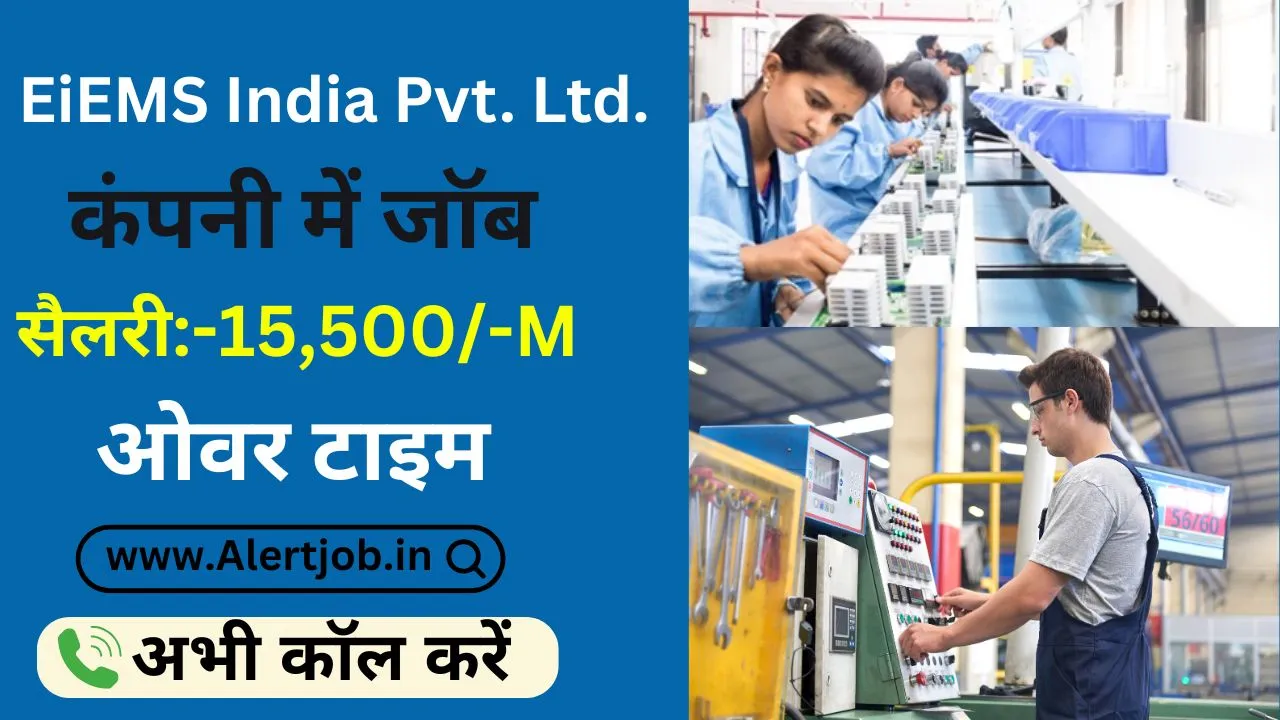 EiEMS India Pvt Ltd Noida Job 2025