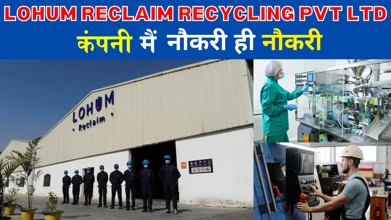Lohum Reclaim Recycling Job 2025