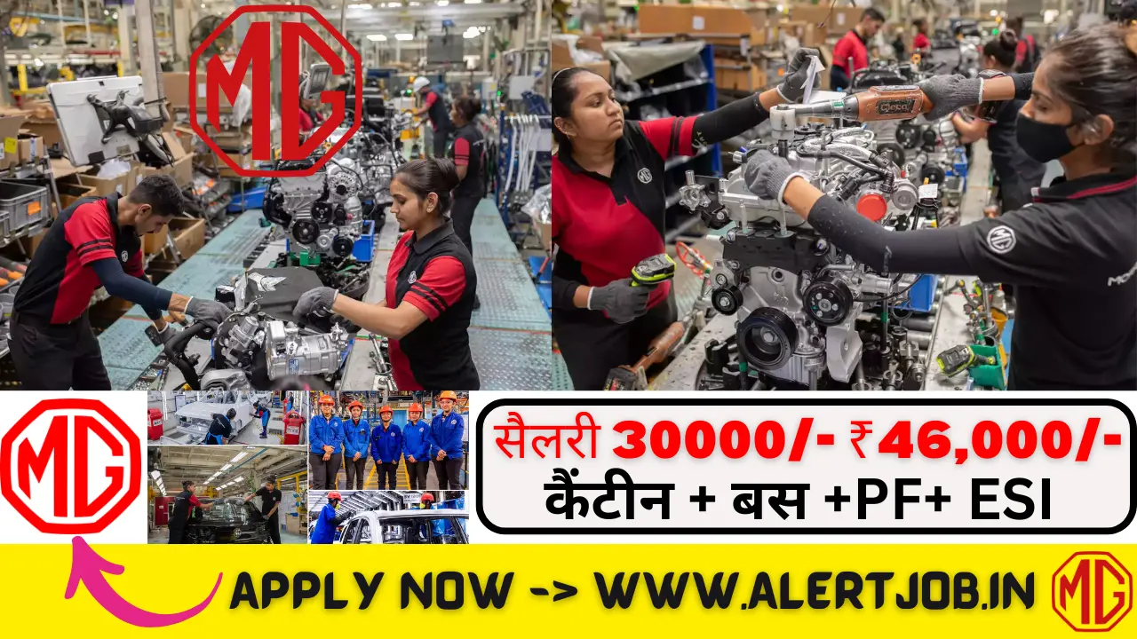 MG Motors Engineer Vacancy 2025