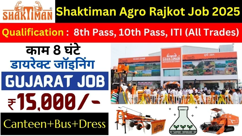 Shaktiman Agro Rajkot Job 2025
