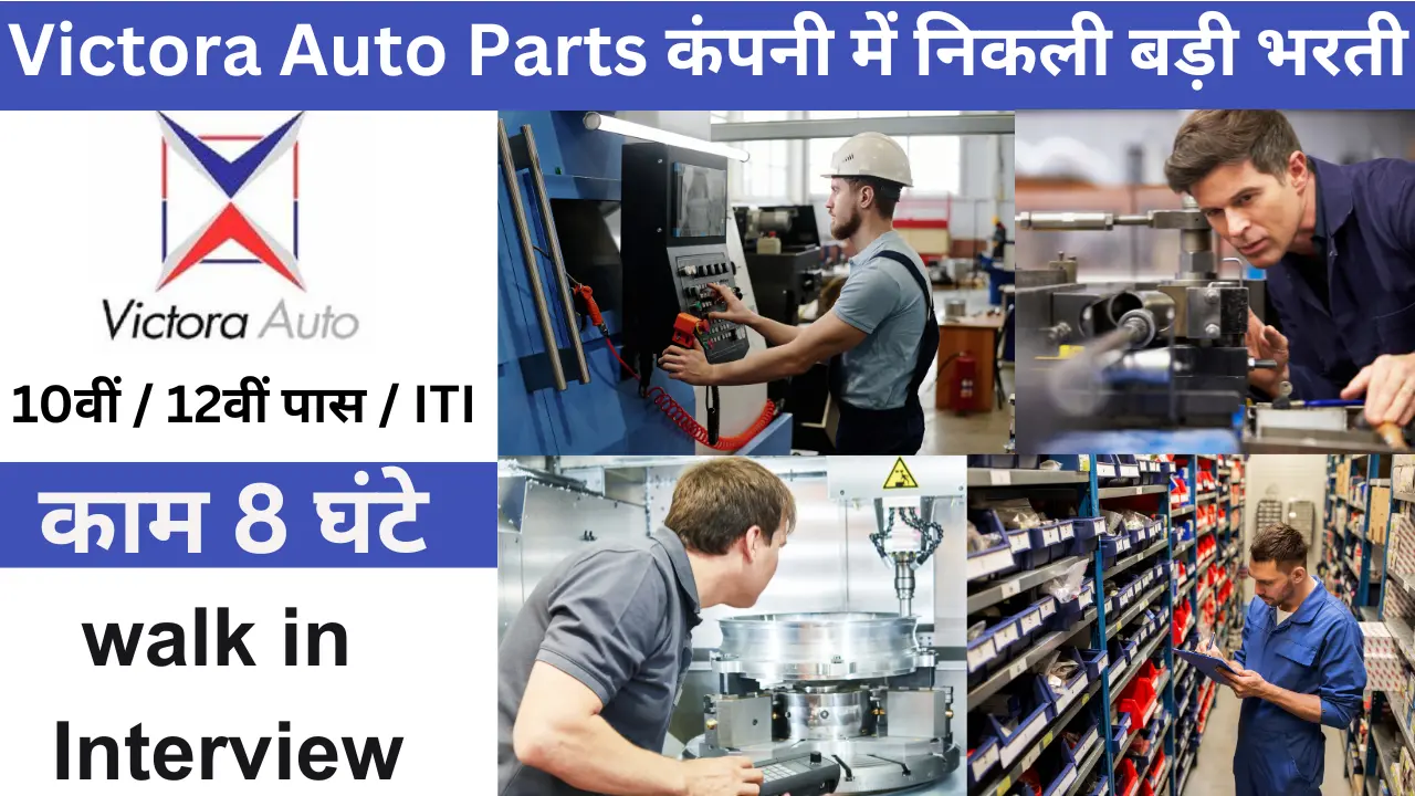Victora Auto Parts Job 2025