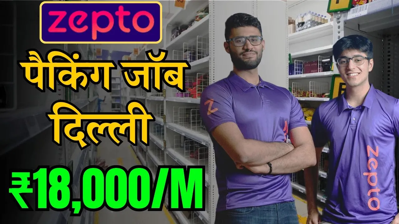 Zepto Warehouse Vacancy Gr Noida 2025