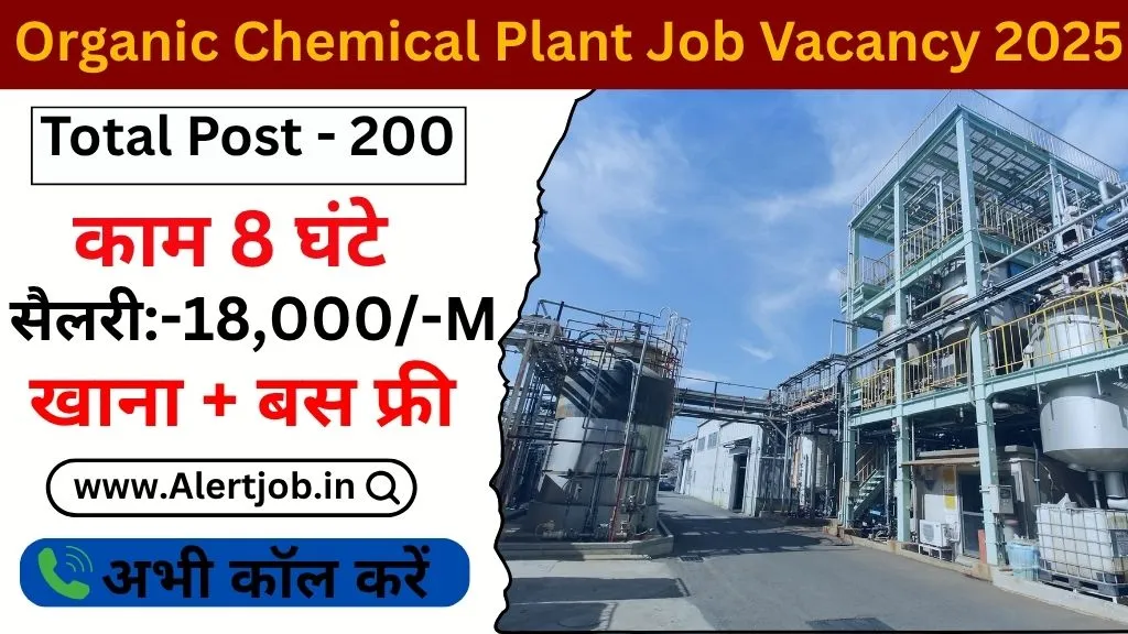 Organic Chemical Plant Job Vacancy 2025