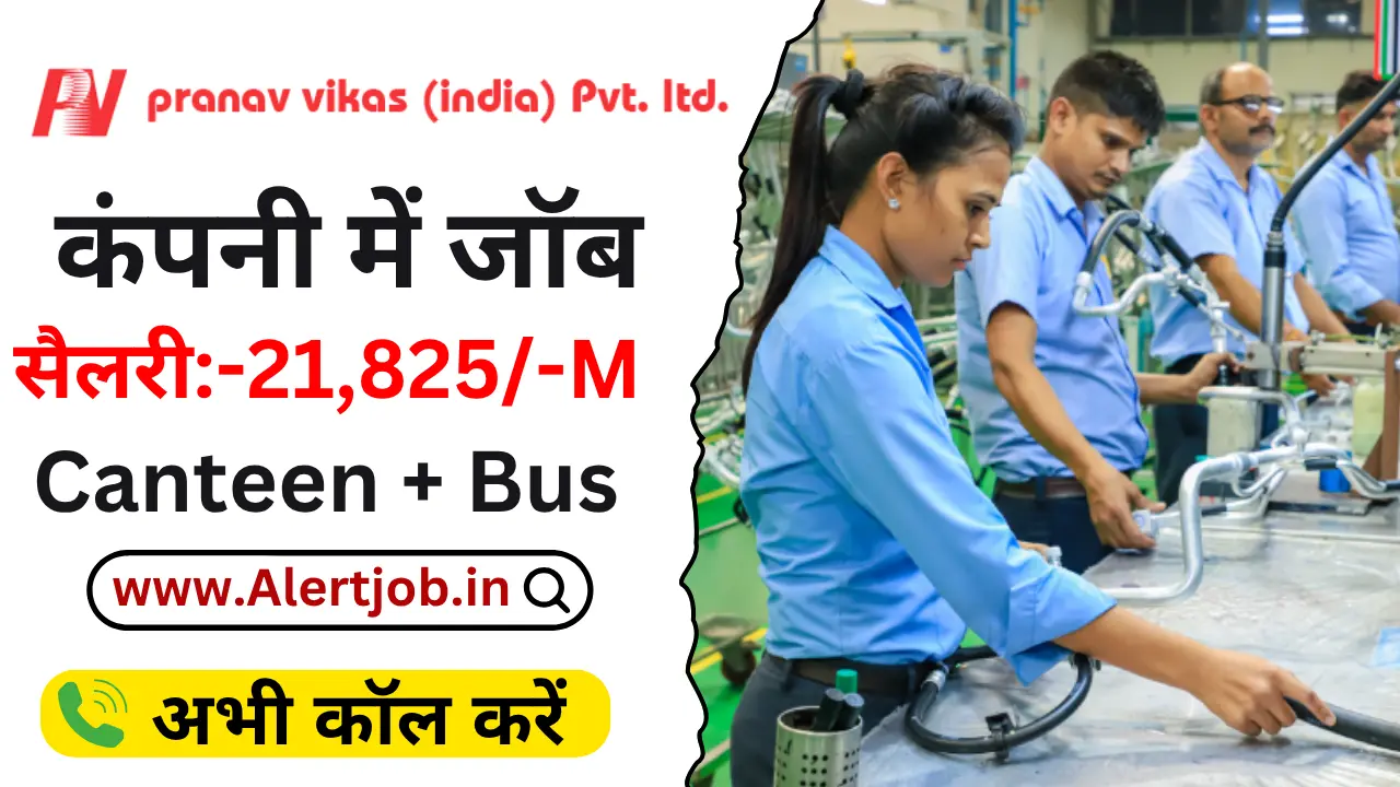 Pranav Vikas India Vacancy 2025