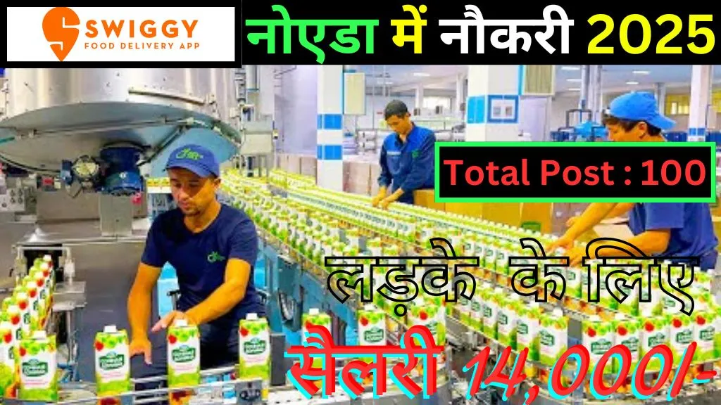 Swiggy Instamart Hiring 2025
