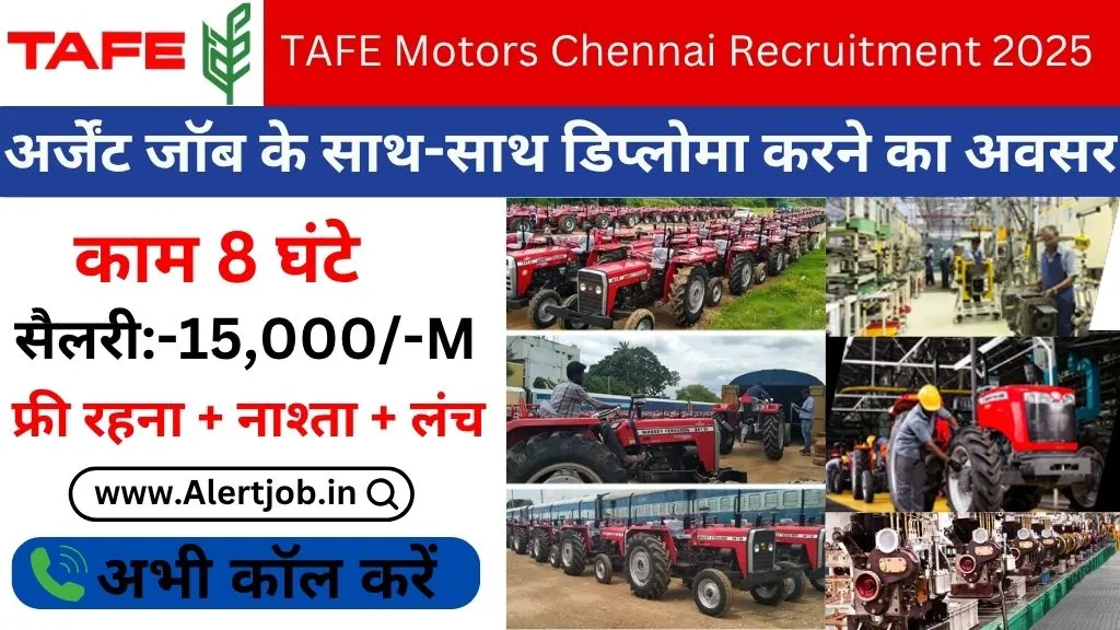 TAFE Motors Chennai Recruitment 2025