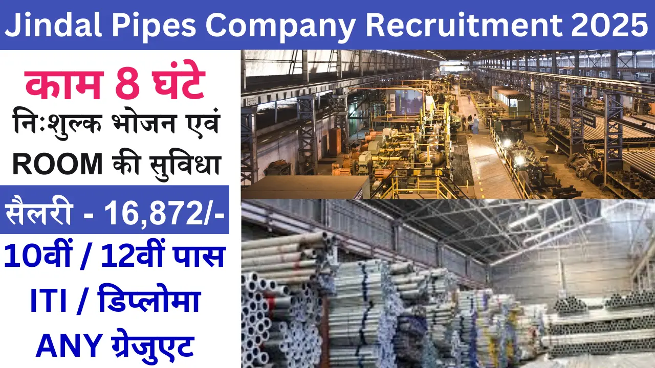 Jindal Pipes Company Jobs 2025