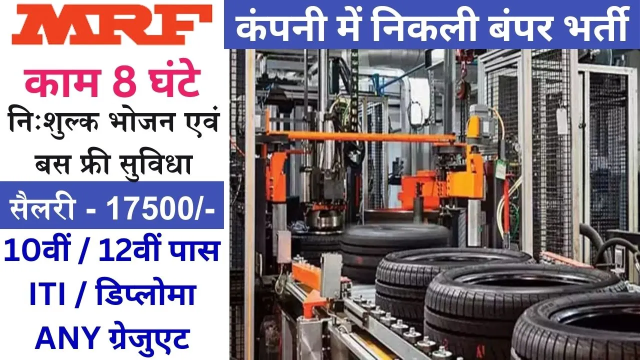 MRF Tyre Campus Placement 2025