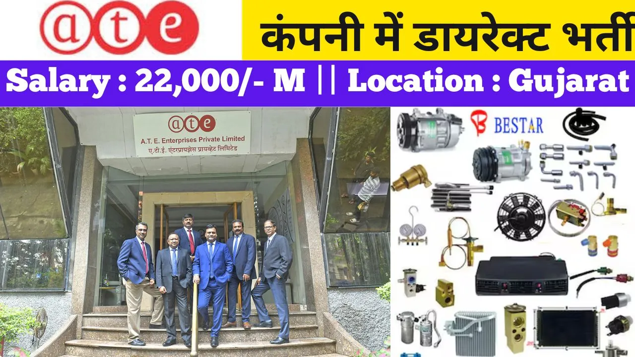 ITI Jobs in Ahmedabad 2025 | Walk-in Interviews at A.T.E. Enterprises Pvt. Ltd.