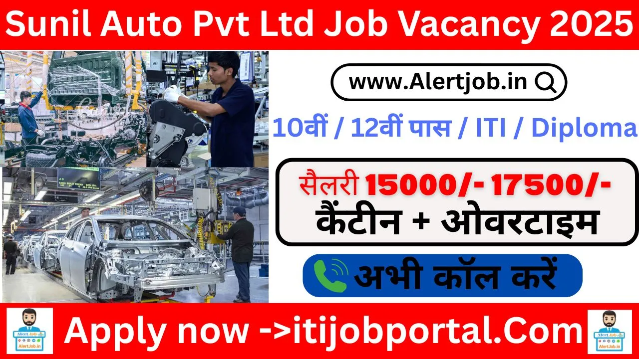 Sunil Auto Pvt Ltd Job Vacancy 2025