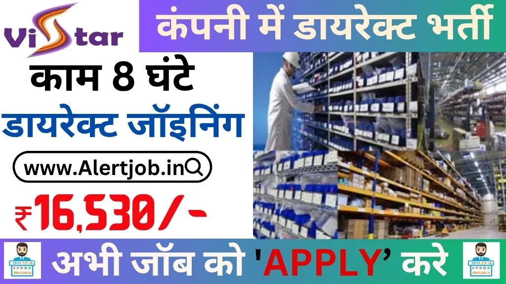 Vistar Logistics Job Vacancy 2025