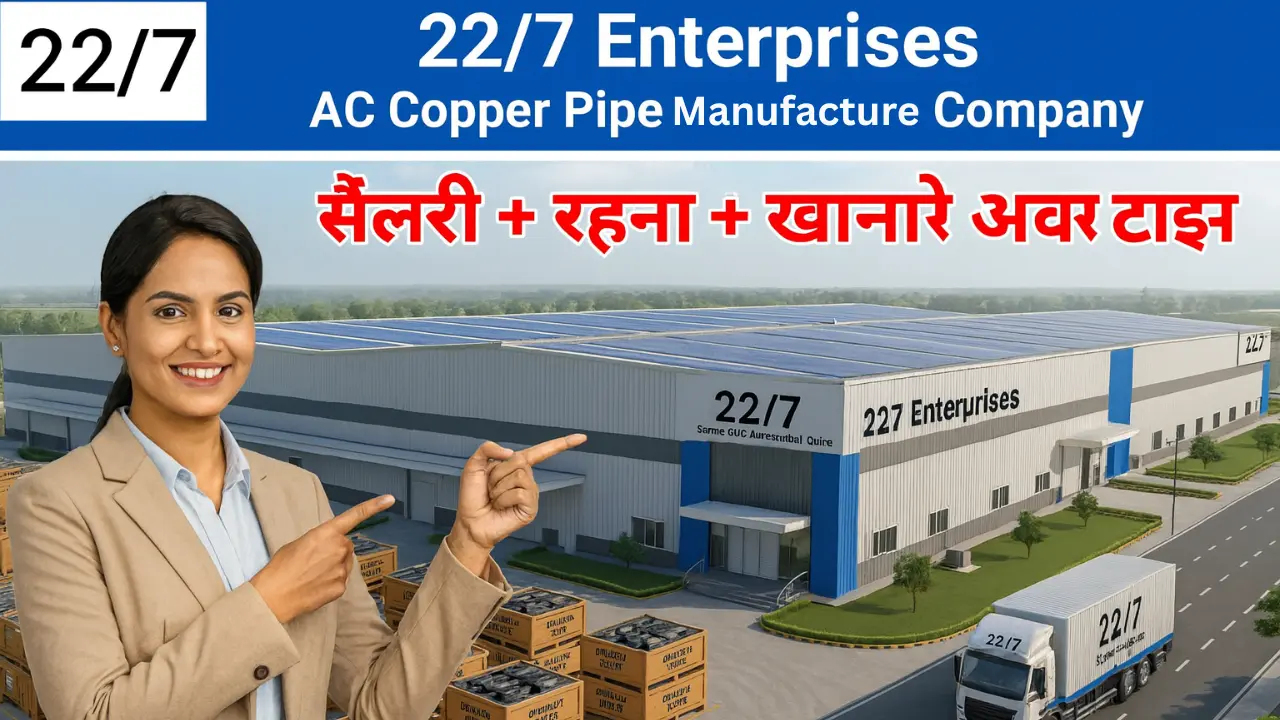 Enterprise Job Sanand